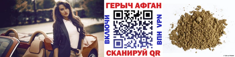 ГЕРОИН белый  Киреевск 