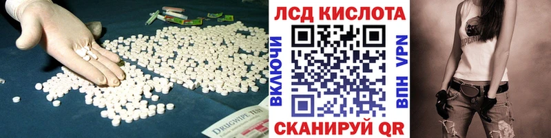 ЛСД экстази кислота Киреевск